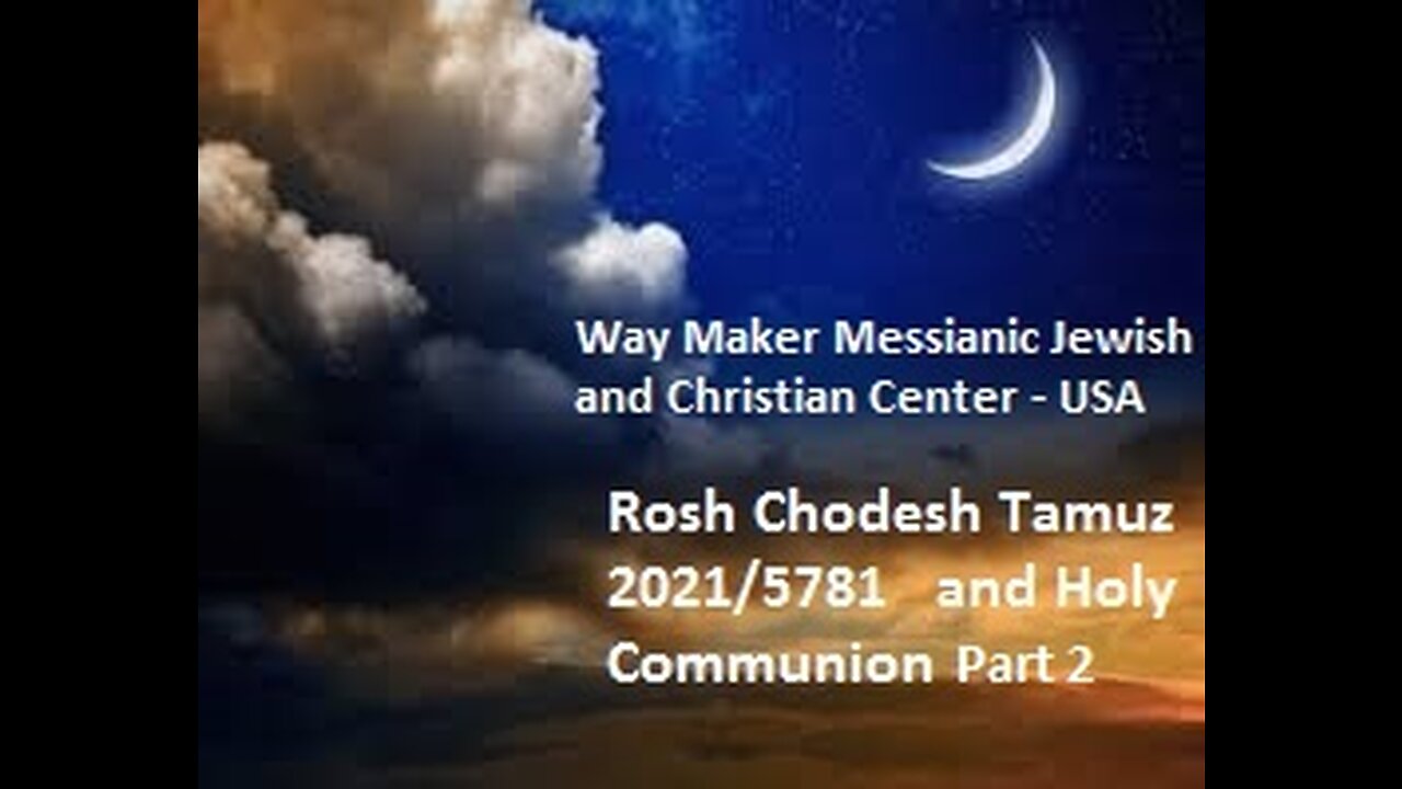 Rosh Chodesh Tamuz 2021 5781 and Holy Communion Part 2