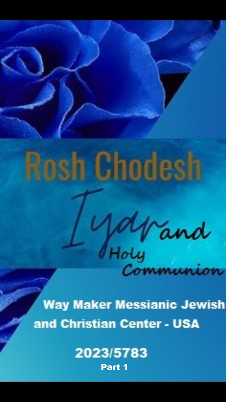 Rosh Chodesh Iyar 20235783 and Holy Communion Part 1