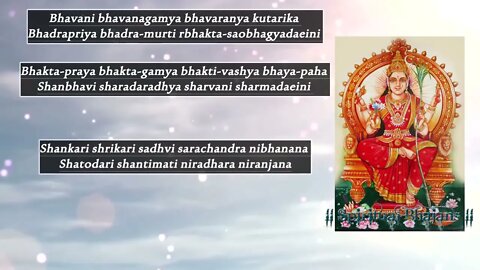 Sri Lalitha Sahasranama Stotram Lalitha Sahasranamam With Stotram Powerful & Full Lyrics