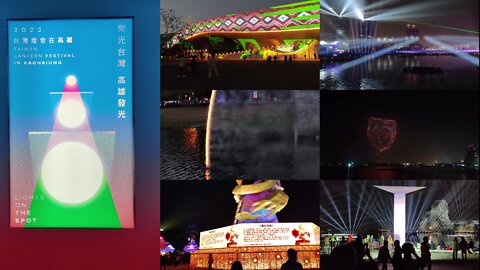 2022 Taiwan Lantern Festival - Kaohsiung 🇹🇼 (2022-02) {slide show}