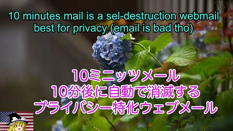 使い捨てメールの完成系 10ミニッツメール / disposal web email for privacy. 10 minute mail