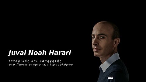 Harari: το Τέλος της Ελεύθερης Βούλησης