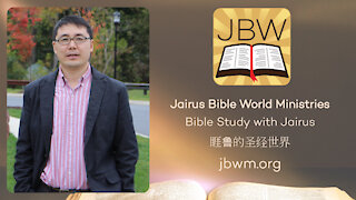 Bible Study with Jairus – Romans 6