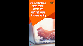 4 चीजे आपको online banking करते समय ध्यान मे रखनी चाहिए *
