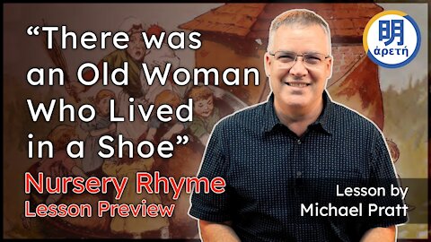 There Was an Old Woman who Lived in a Shoe | Nursery Rhyme Lesson