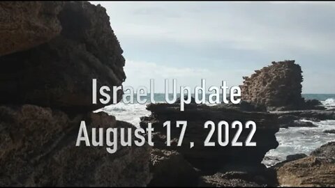Israel Update August 17, 2022.mp4