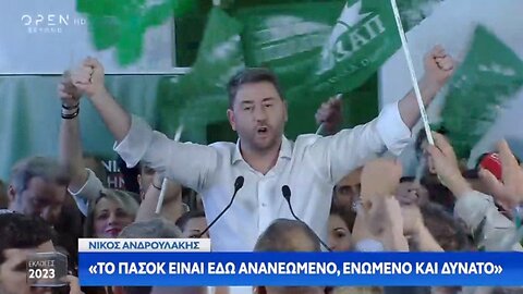 Εκλογές 2023 - Ανδρουλάκης από γραφεία ΠΑΣΟΚ