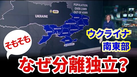 ウクライナ南東部はなぜ分離独立を決断したのか？マイダン革命 RT News 2014/02/23