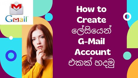 How To Create G-Mail Account