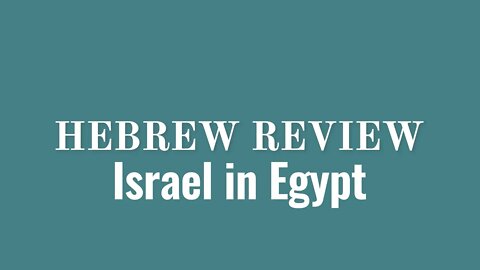 Israel in Egypt Hebrew review