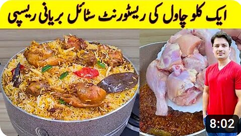 Chicken Biryani Recipe By ijaz Ansari | چکن بریانی بنانے کا طریقہ | Biryani Recipe