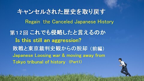 "Japanese Loosing war & Moving away from Tokyo tribunal history"
