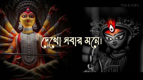 ma go Durga ma। new photo lyrics #durgapuja #madurga