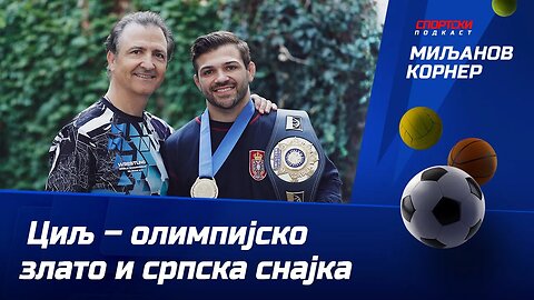 Stevan Mićić: Cilj – olimpijsko zlato i srpska svadba