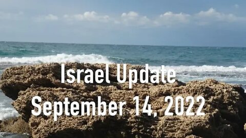 Israel Update September 15, 2022.mp4