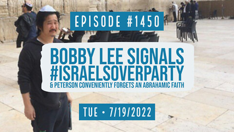 #1450 Bobby Lee Signals #IsraelIsOverParty & Peterson Conveniently Forgets An Abrahamic Faith