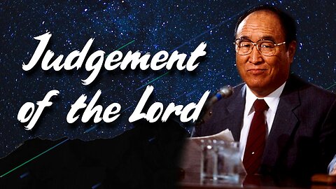 Judgement of The Lord (Sanctuary Church Sunday Service 12/25/2022)