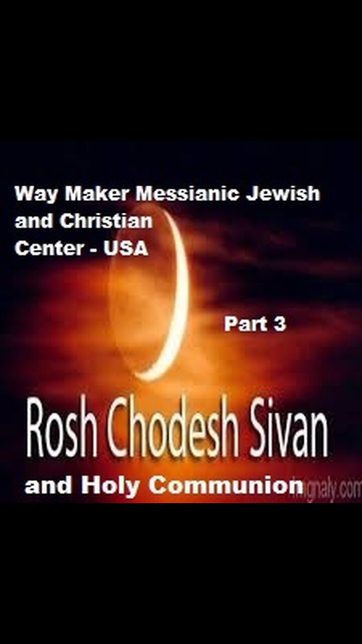 Rosh Chodesh Sivan 2021 5781 and Holy Communion Part 3