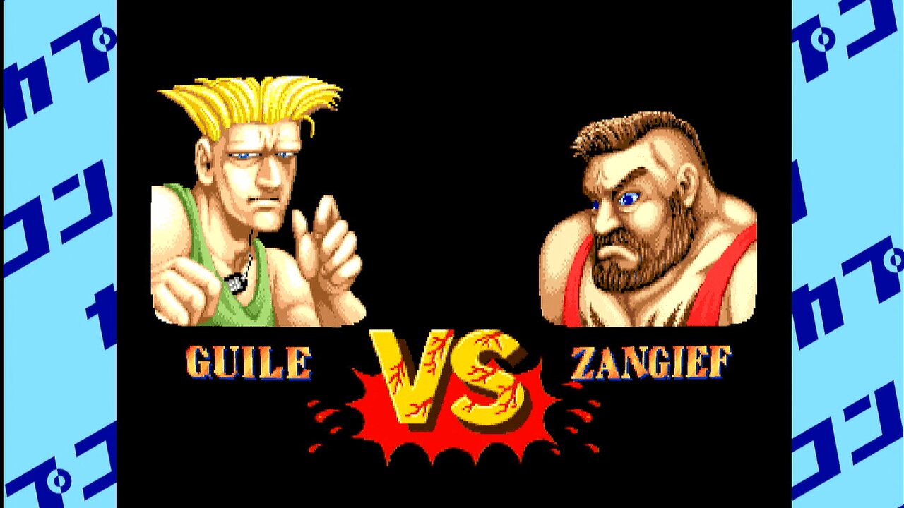 GUILE VS ZANGIEF STREET FIGTHER 2
