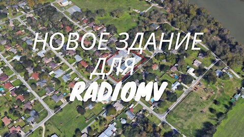RadioMv | Новое Здание | ТЕХАС
