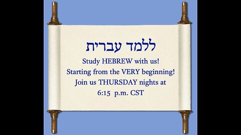 Beginners' Hebrew Lesson 22