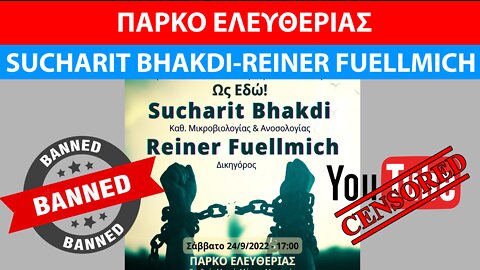 Μέ τόν Sucharit Bhakd, Reiner Fuellmich ζωντανά πάρκο Ελευθερίας Ἀθήνα 24-9-2022