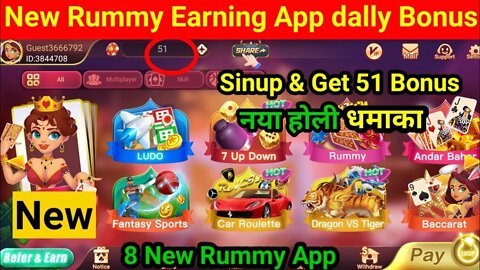 New Rummy Earning App Today || New Teen Patti Earning App Today || Rummy Today || Sign Up Bonus 51