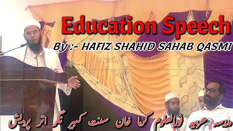 Education Speech By Hafiz Shahid Sahab Qasmi Madarsa Arbiya Noorul Uloom Karma Khan #Karma_khan