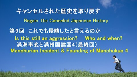 Regain the Canceled Japanese History” Manchuria Incident & Founding of Manchukuo 4