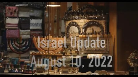 Israel Update August 10, 2022.mp4
