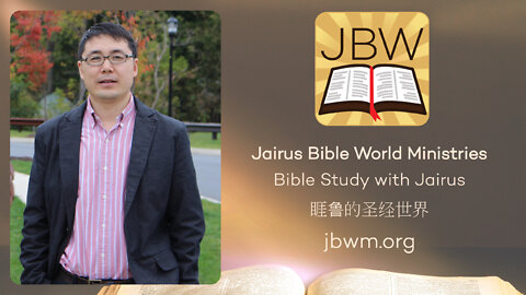 Bible Study With Jairus-1 Corinthians 16