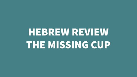 This Missing Cup- Hebrew review
