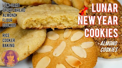 Lunar New Year Cookies 2023 | Almond Flour Cookies Recipe Easy | EASY RICE COOKER RECIPES