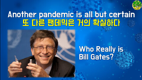 또 다른 팬데믹은 거의 확실하다. Who Really is Bill Gates?