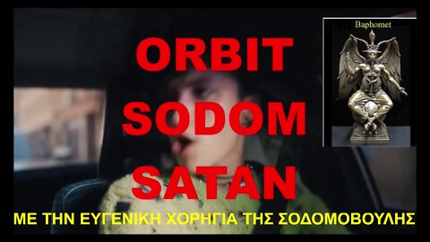ORBIT SODOM SATAN ORBIT ΣΟΔΟΜΑ ΣΑΤΑΝΙΣΜΟΣ