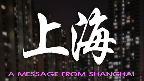 A Message From Shanghai — Lyric Video