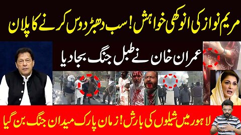 Maryam Nawaz Wants Court Martial Of General Faiz DG ISI| Aurat March Lahore Pti March| Election Date