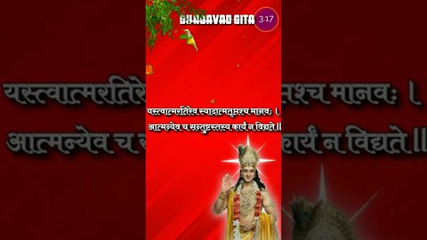 SRIMAD BHAGAVAD GITA || 3.17 || Chapter 3 Verse 17 #bhagavadgita #reels #shorts