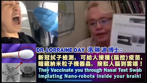 Dr. Lorraine Day 洛琳迪博士 : 新冠拭子檢測，可給人接種(腦控)逆苗，暗藏納米粒子機器蟲，接駁人腦到雲端！They Vaccinate you through PCR Nasal Test Swab！ Implating Nanobots inside your bra!n!