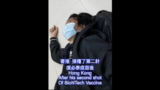 香港尖沙咀(昨晚)他剛打第二針 復必泰疫苗 Hong Kong (TST) He just took the 2nd shot of BioNTech V@666ine
