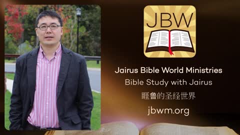 Bible Study With Jairus - Revelation 1