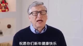 Bill Gates wishes China a happy Lunar New Year