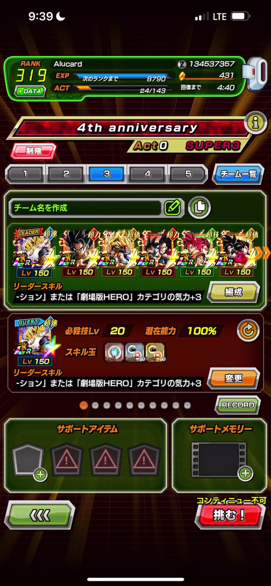 Dokkan battle 8th anniversary battles