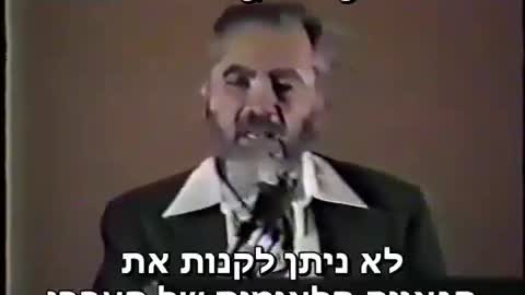 Rabbi Meir Kahane speaks at Thunderbird Motel with Hebrew Subtitles