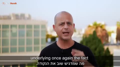 Very Important Message from Israel. Please share.