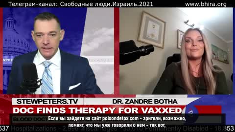 Доктор Сандра Бота нашла способ лечения жертв "вакцинации"! (русская озвучка)
