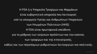 FDA σχετικά με την αδειοδότηση των εμβολίων covid-19