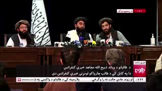 Taliban gives first news conference since Kabul takeover