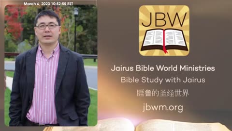Bible Study With Jairus - Revelation 2 Part 1