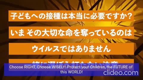 Message from Japan to Parents of Little Children about the COVID vaccine - Think about the Danger